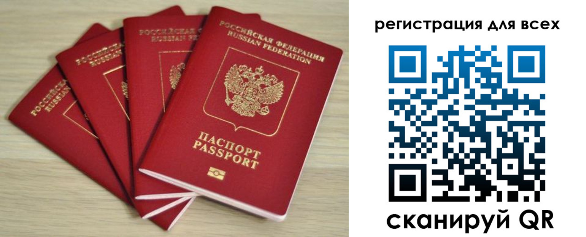 прописка регистрация в Яранске