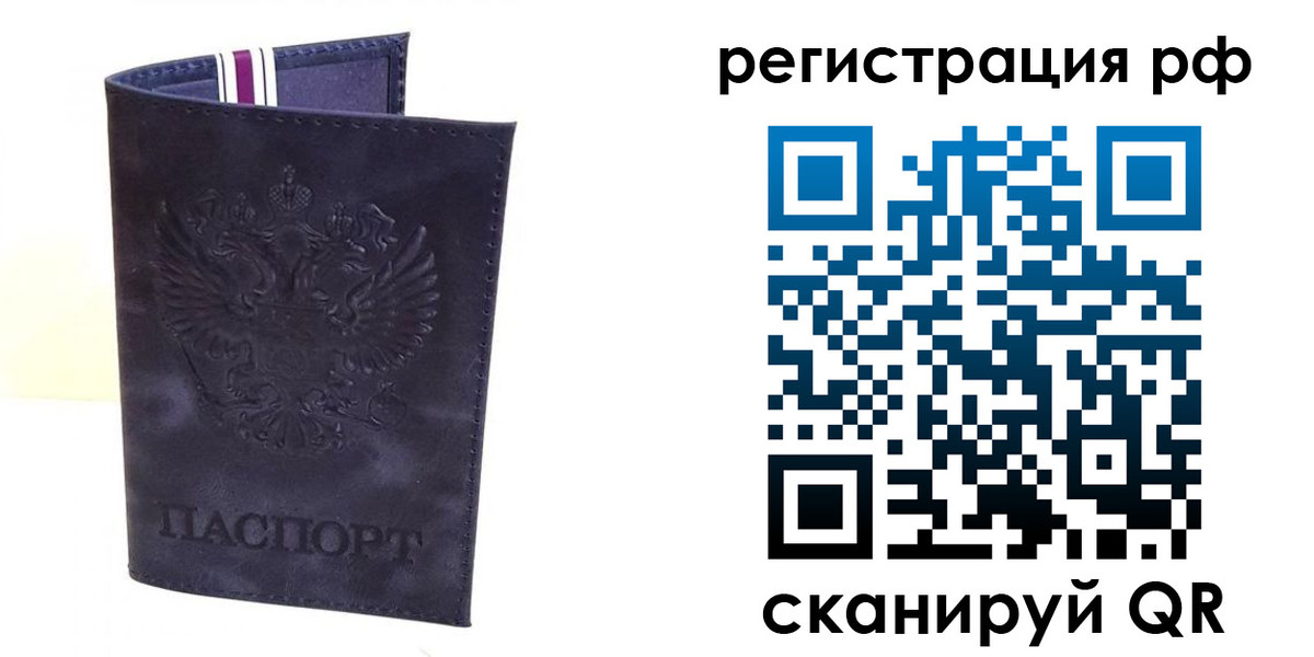 временная регистрация для школы в Яранске